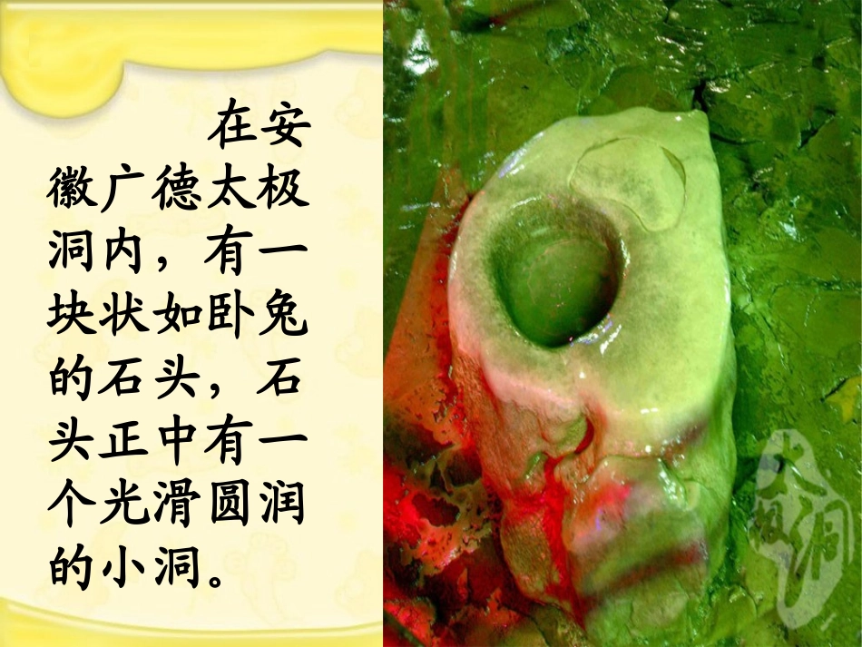 滴水穿石的启示_第2页