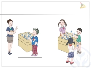 人教2011版小学数学四年级《平均数》内蒙古师范大学附属盛乐实验学校-闫馨