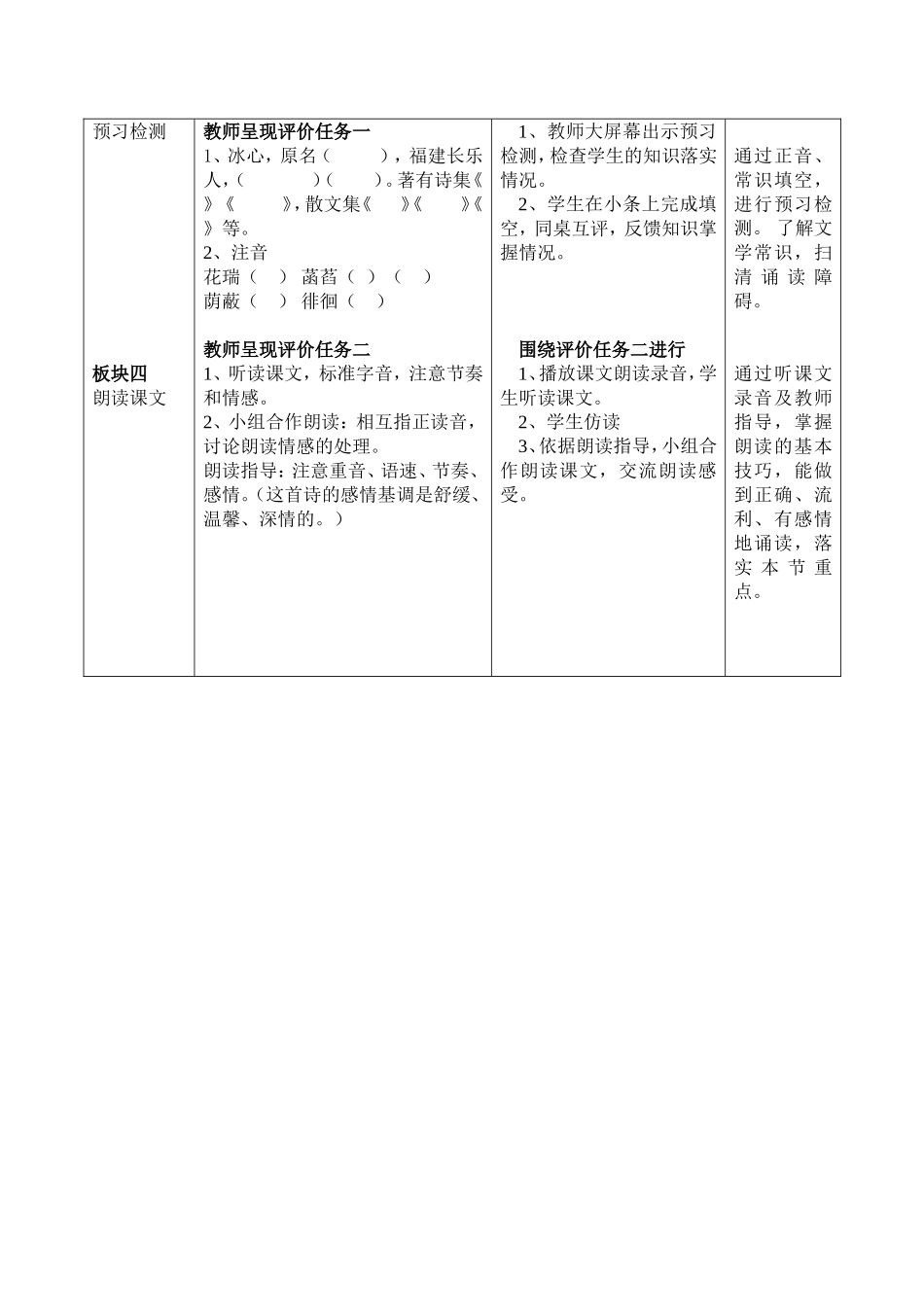 20《荷叶-母亲》_第2页
