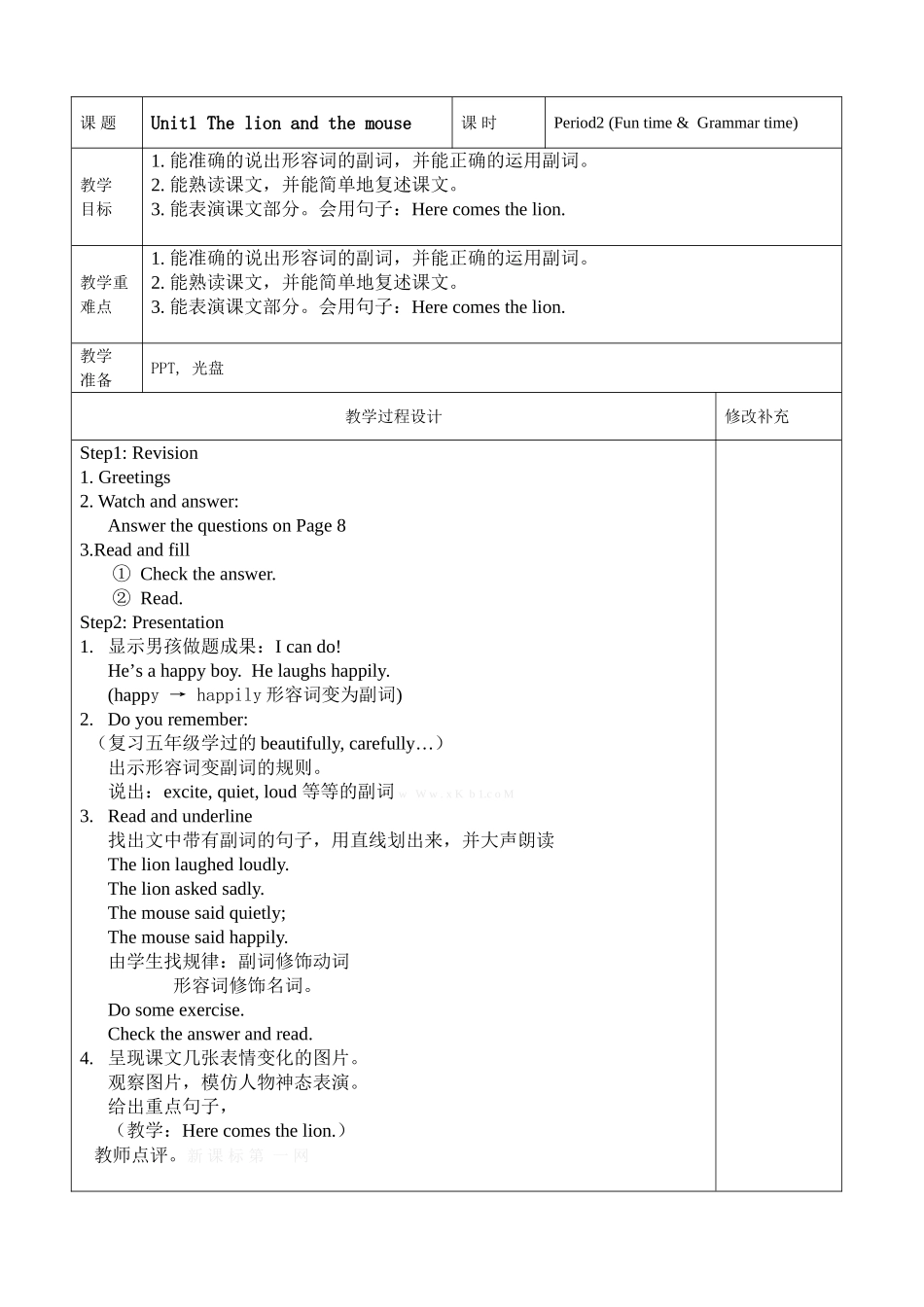 Unit1-The-lion-and-the-mouse--Fun-time-_第1页