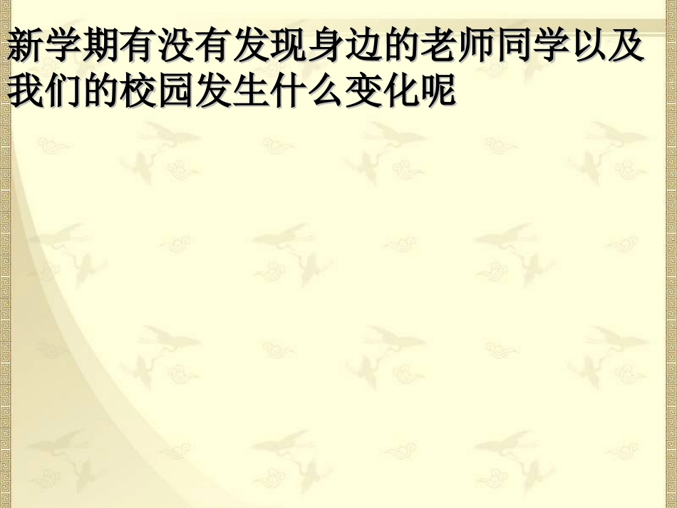 第一节-物质的变化_第2页