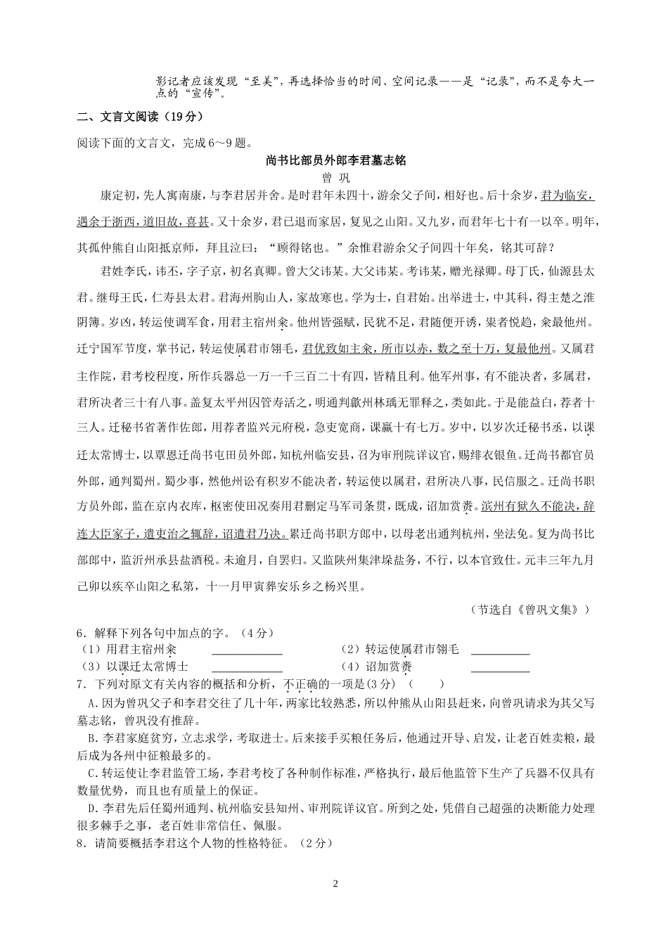 20141202周练_第2页