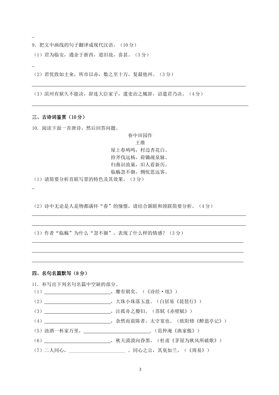 20141202周练_第3页