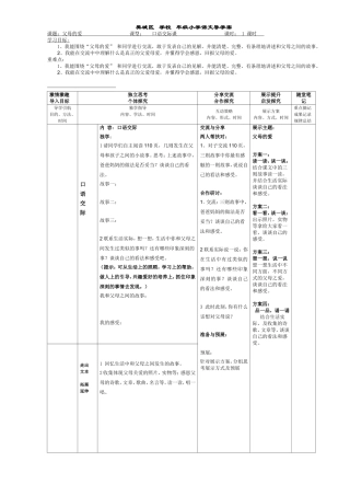 父母的爱导学案