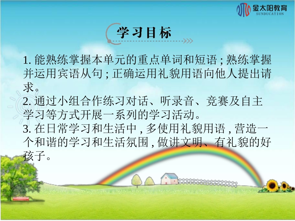 《Section-A-(1a-2d)》导学案_第2页