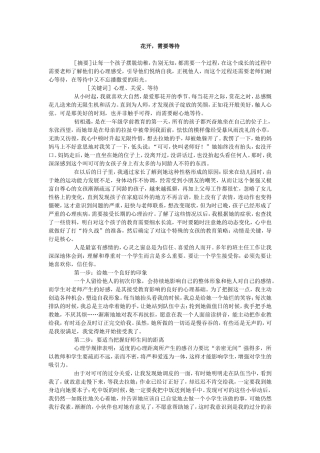 花开-需要等待