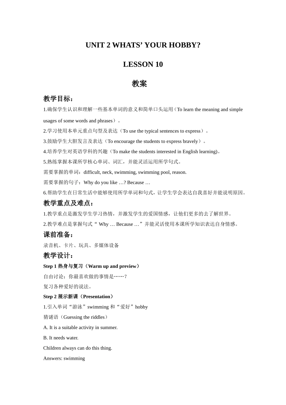 UNIT-2-WHAT'S-YOUR-HOBBY-LESSON-13-教案_第1页