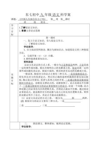 中国人学案1