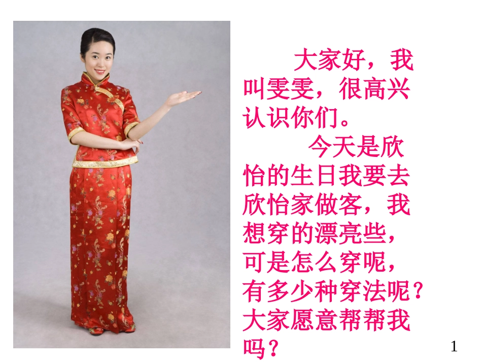 人教2011版小学数学三年级数学广角搭配_第2页