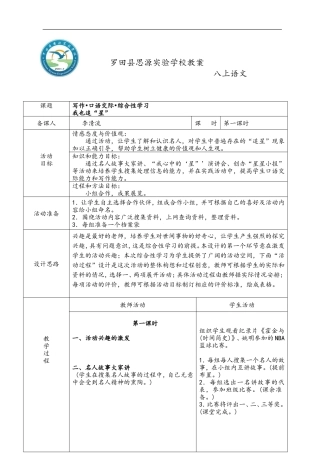 我也追“星”写作1