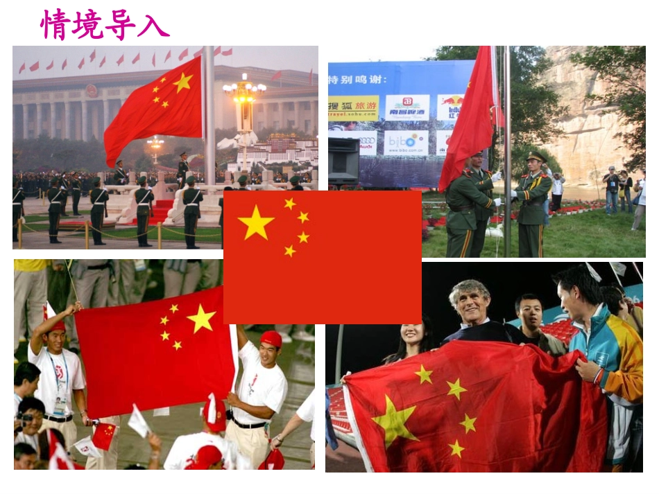 比例的意义ppt_第3页