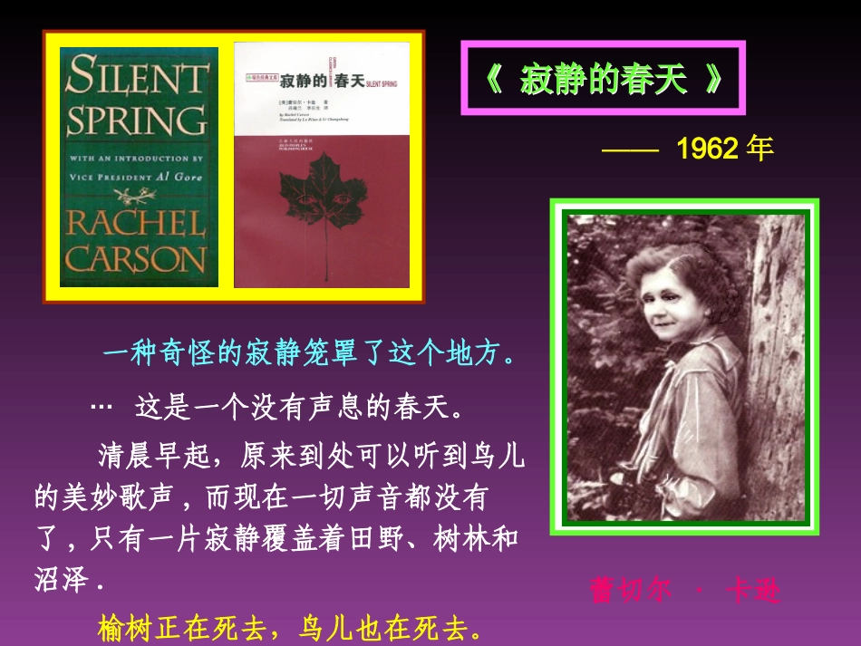 课件-第三章--动物在生物圈中作用_第1页