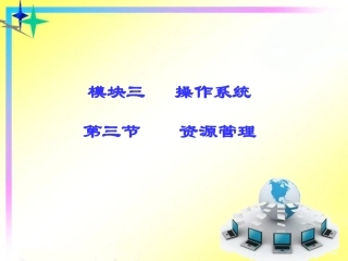 文件及文件夹的管理