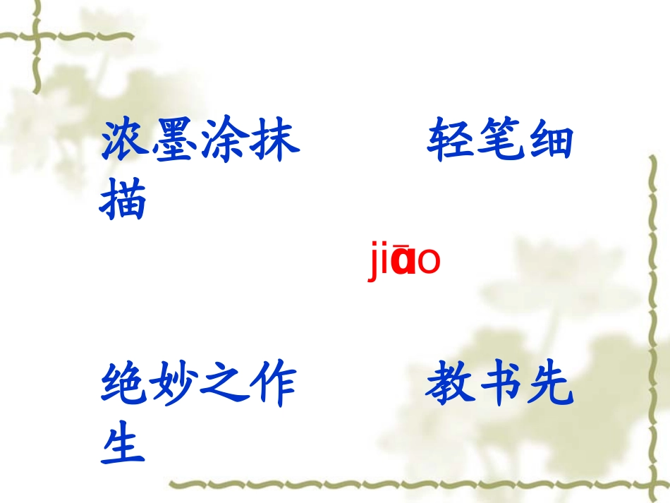 《画家和牧童》_第3页