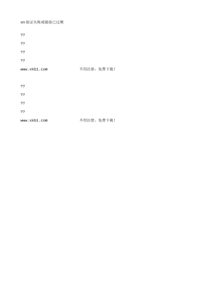 青海师大二附中2015-2016学年七年级下学期数学期末试题