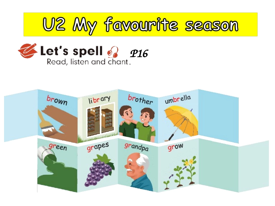 五下+U2+Spell_第1页