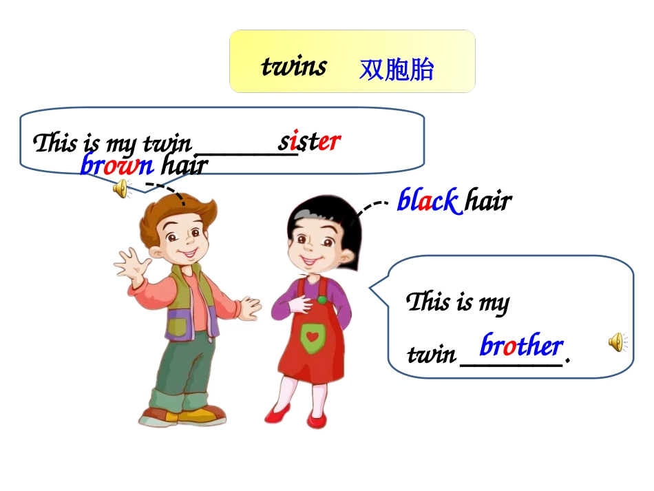 五下+U2+Spell_第3页