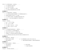 2012年河北职称计算机考试基础题及答案