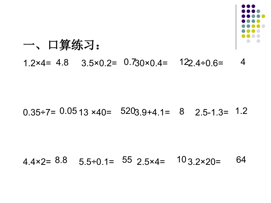 长方体和正方体的表面积_第2页