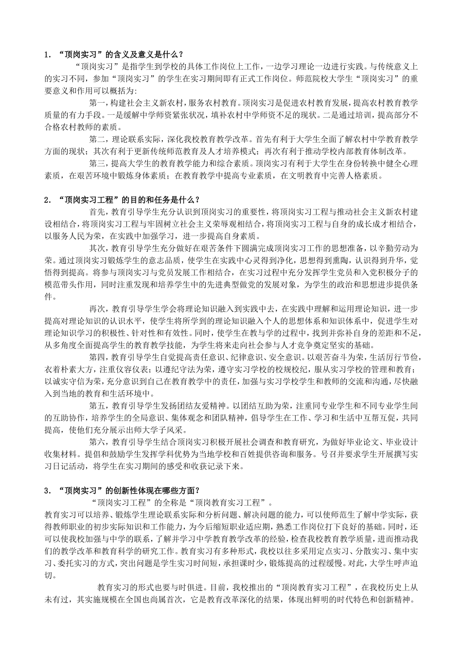 工学结合是职业教育发展的必由之路_第2页