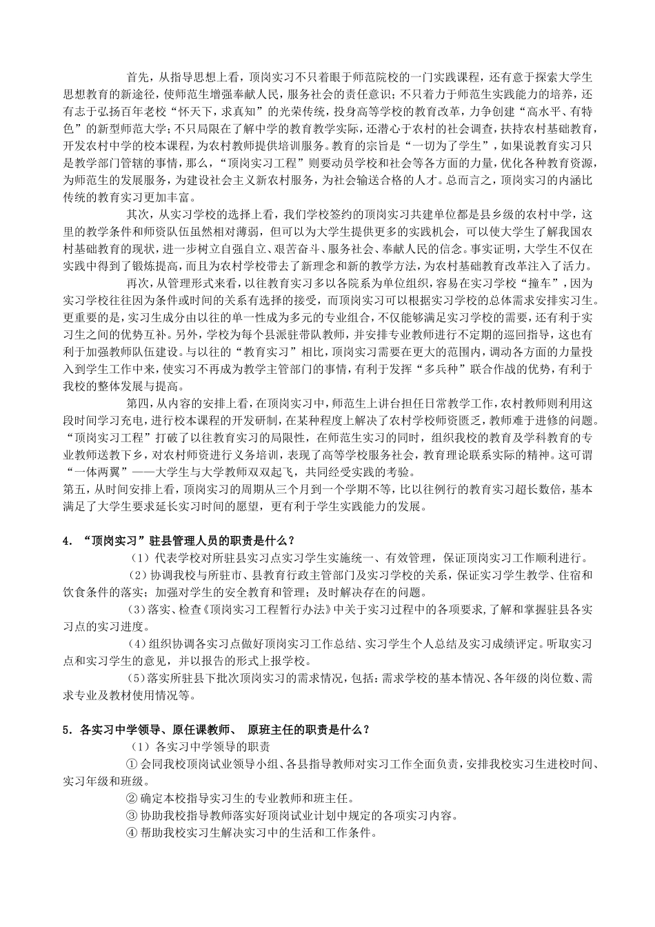 工学结合是职业教育发展的必由之路_第3页