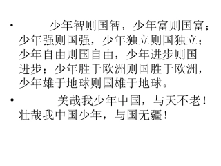 在萧红墓前的五分钟讲演