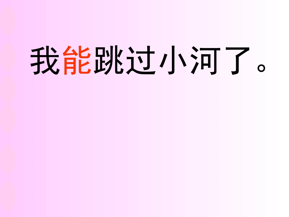 看图讲故事2_第2页