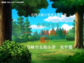 看图讲故事2