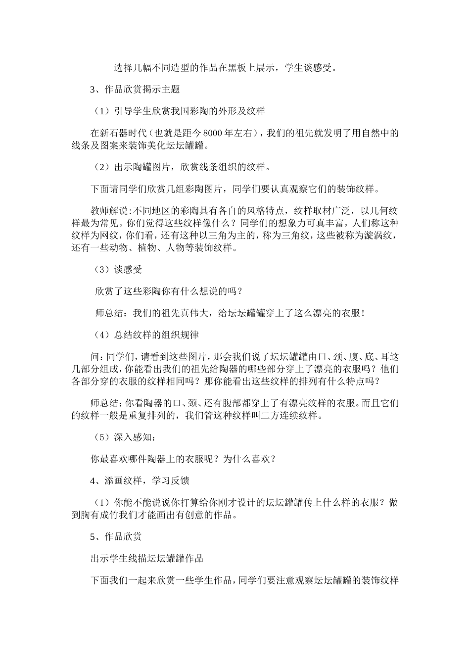 公务员考试行测每日一练-十二_第2页