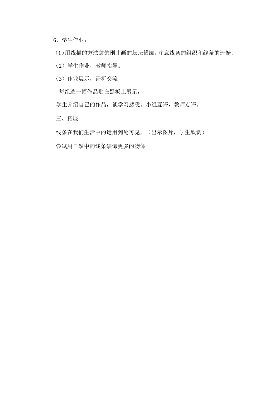 公务员考试行测每日一练-十二_第3页