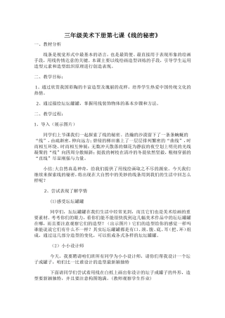 公务员考试行测每日一练-十二