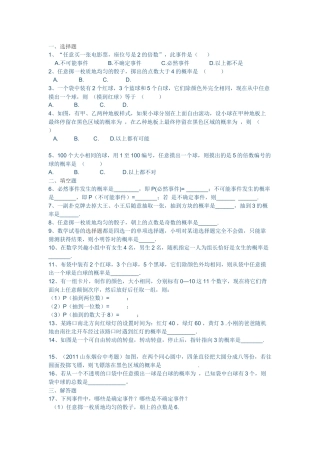 图形的旋转(一)