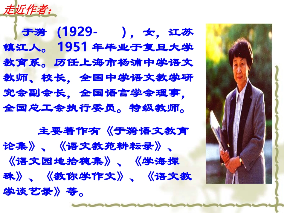 往事依依(苏教版)教学设计_第2页