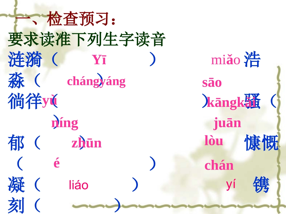 往事依依(苏教版)教学设计_第3页