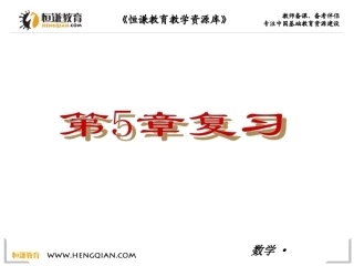 反比例函数复习课件