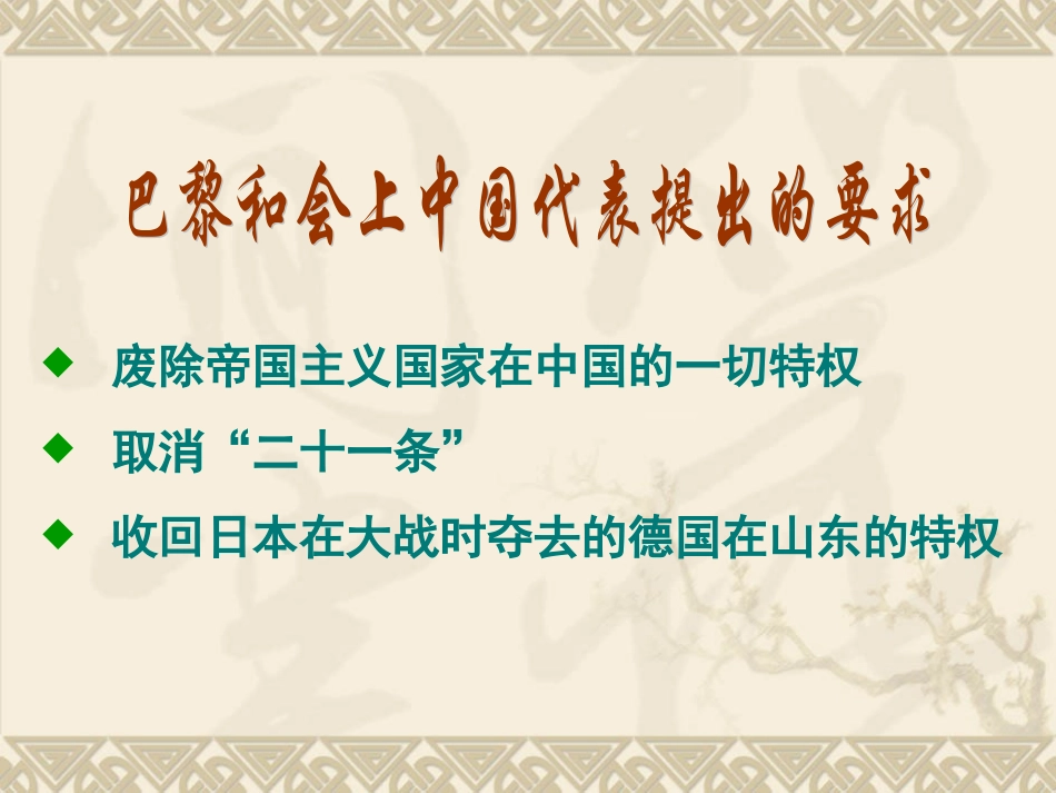 第14课新民主义革命的崛起._第3页