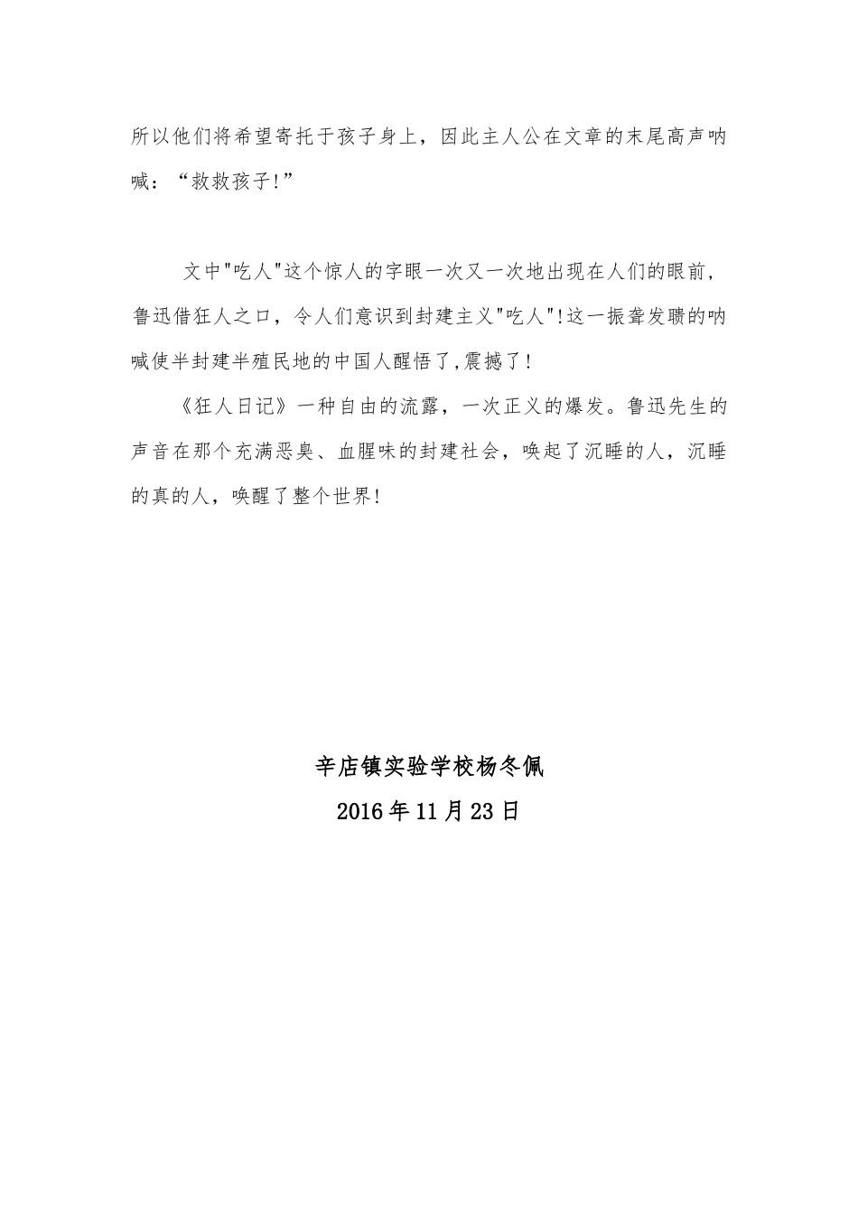 读书笔记之x杨冬佩_第2页