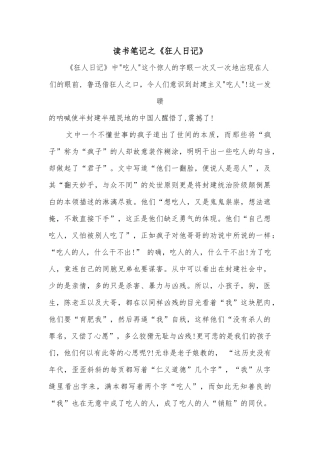 读书笔记之x杨冬佩