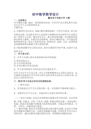 完全平方公式