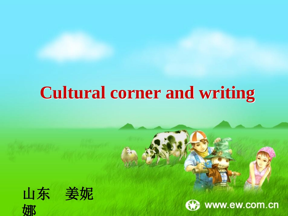 Cultralcorner_第2页