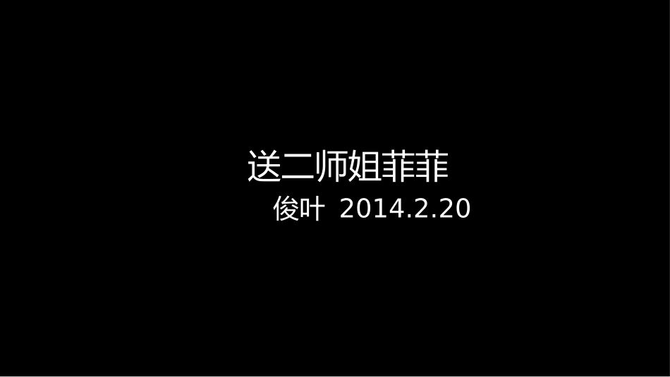 追逐繁星的孩子-平面版_第3页