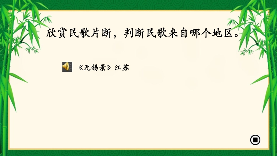 一根竹竿容易弯_第1页