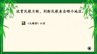 一根竹竿容易弯