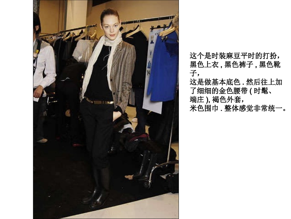 秋冬MM学搭配——围巾篇_第1页