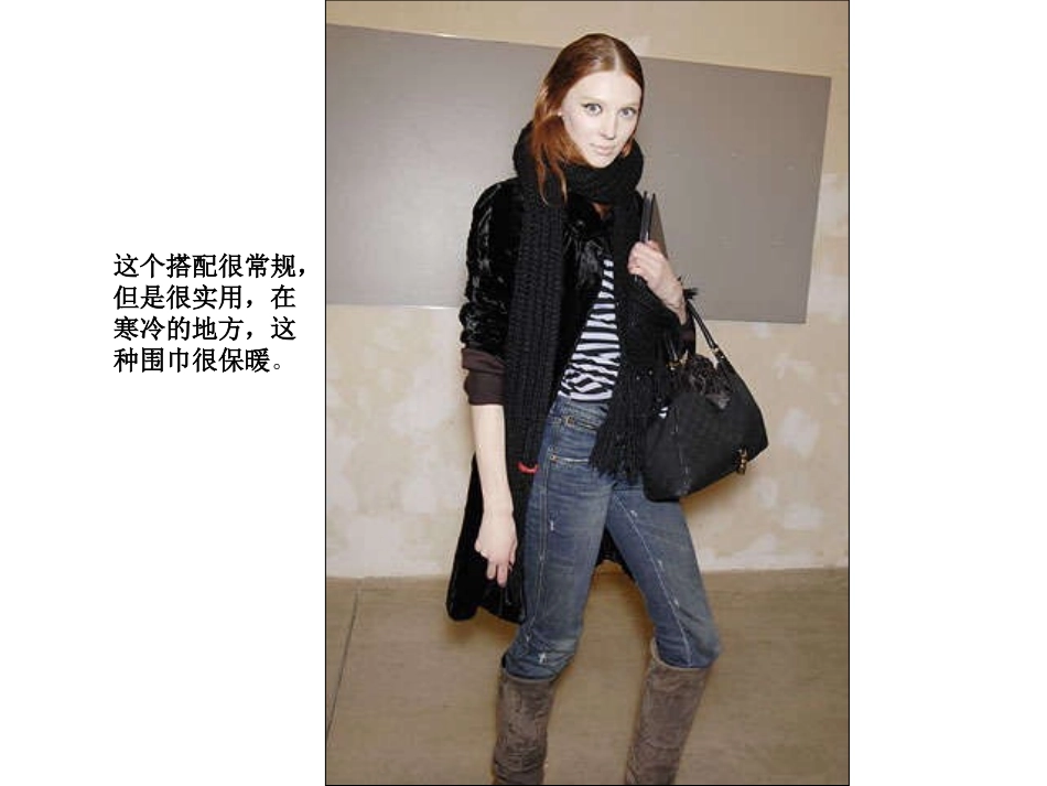 秋冬MM学搭配——围巾篇_第3页