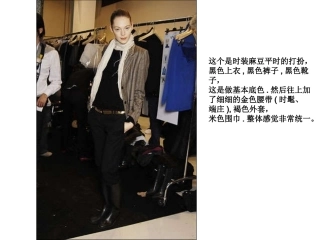 秋冬MM学搭配——围巾篇
