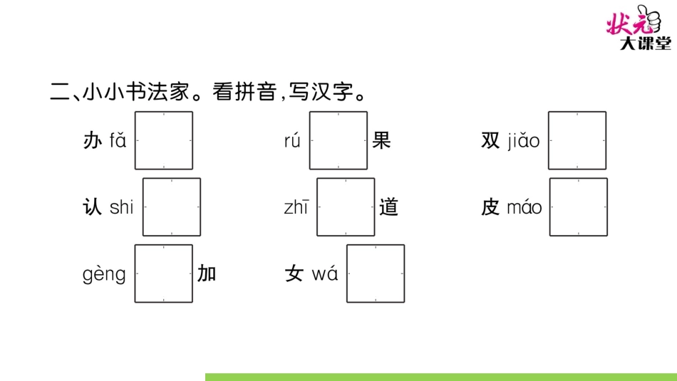 3-植物妈妈有办法_第3页
