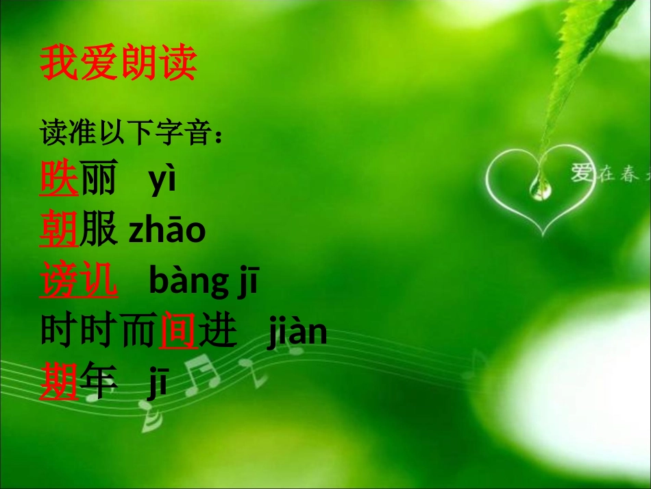 《邹忌讽齐王纳谏》课件_第3页