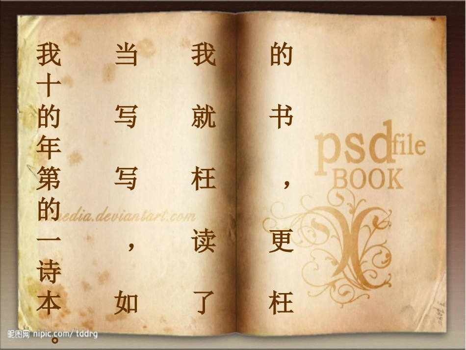 第一本书八下_第2页