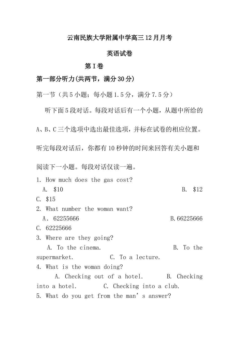 云南民族大学附中2018届高三12月月考英语试卷含答案_第1页
